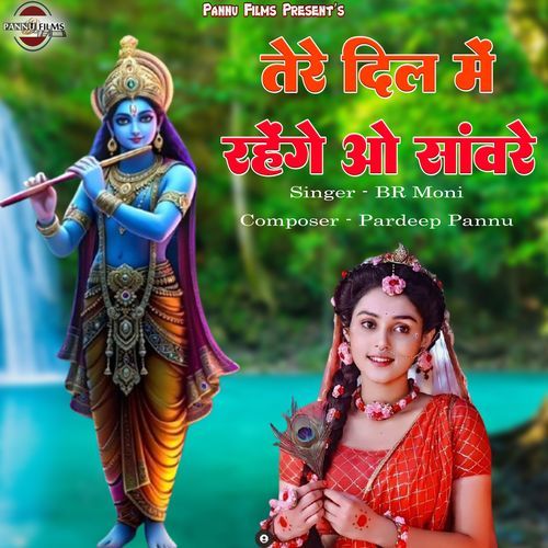 Tere Dil Me Rahenge O Sanware