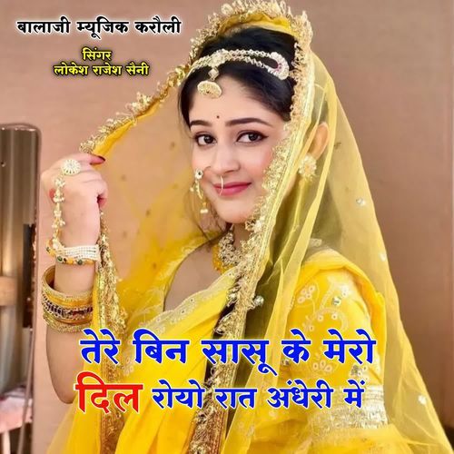 Tere bin saasu ke mero dil royo raat andheri mein