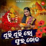 Thiri Thiri Lo Phula Tola