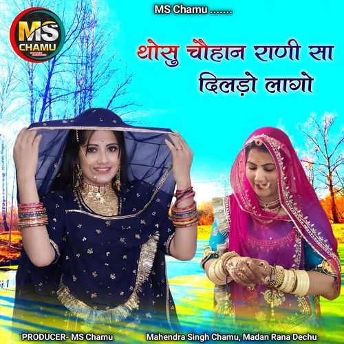 Thosu Chauhan Rani Sa Dildo Lago