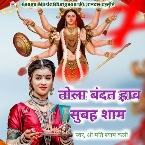Tola Bando Gadhwatiya Maiya