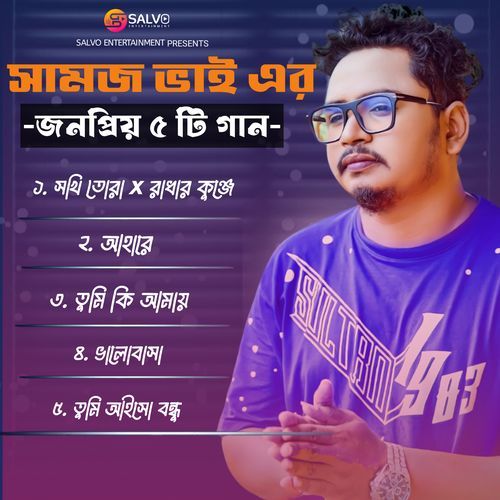 Top Songs Of Samz Vai cover art
