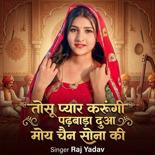 Toshu Pyaar Karungi Padbada Duaa Moy Chain Shona Ki