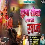 Tuzya Sobat Jaganyach Swapn