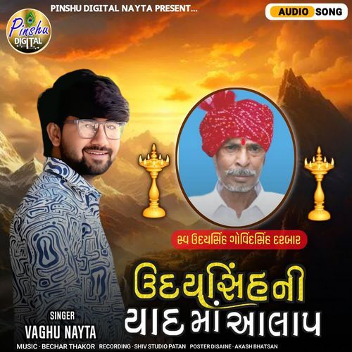 Udaysinh Ni Yaad Ma Aalap