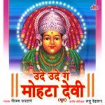 Ude Ude Ga Mohta Devi Dhun