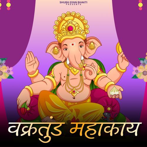 Vakratunda Mahakaya Mantra