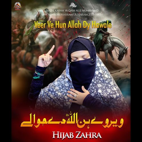 Veer Ve Hun Allah Dy Hawal