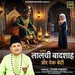 Waqya Lalchi Badshah Aur Nek Beti