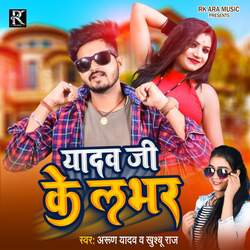 Yadav Ji Ke Lover-H18hYRJgYUU