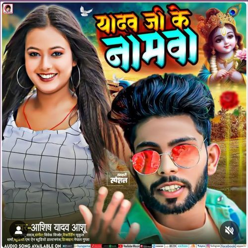 Yadav Ji Ke Namawa