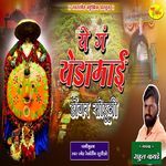 Ye Ga Yedamai Tuza Dongar Soduni