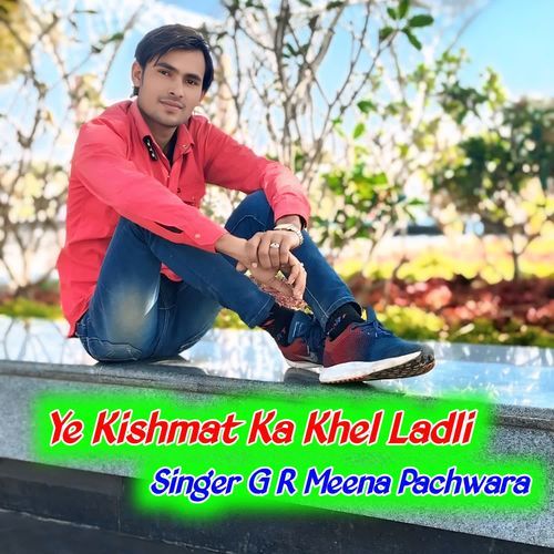 Ye Kishmat Ka Khel Ladli