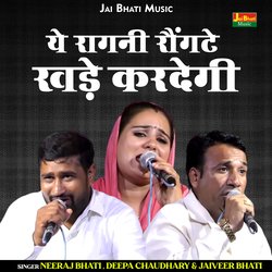 Ye ragani raungate khade karadegi (Hindi)
