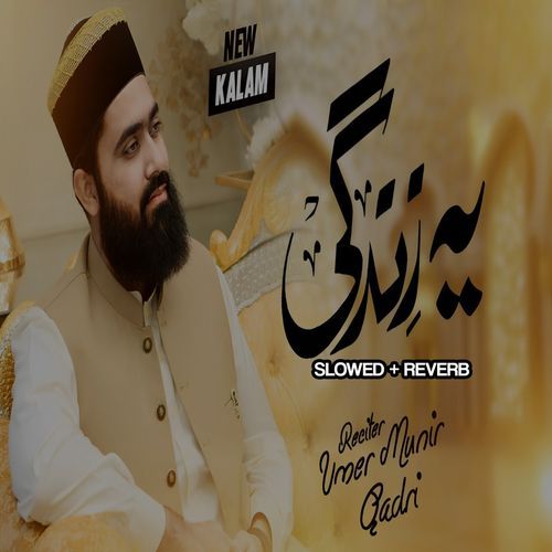 Ye Zindagi Hai Muhammad Pe Warne K Liye Lofi Version