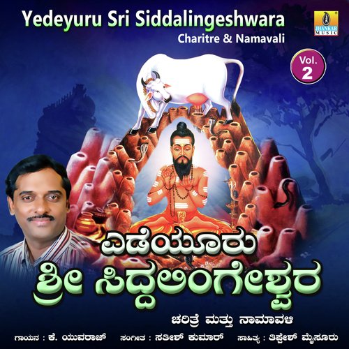 Yedeyuru Sri Siddalingeshwara, Vol. 2 Songs Download - Free Online ...