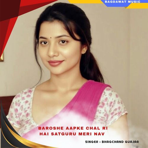 baroshe aapke chal ri hai satguru meri nav