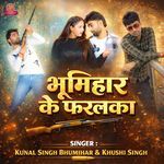 bhumihar ke faralka