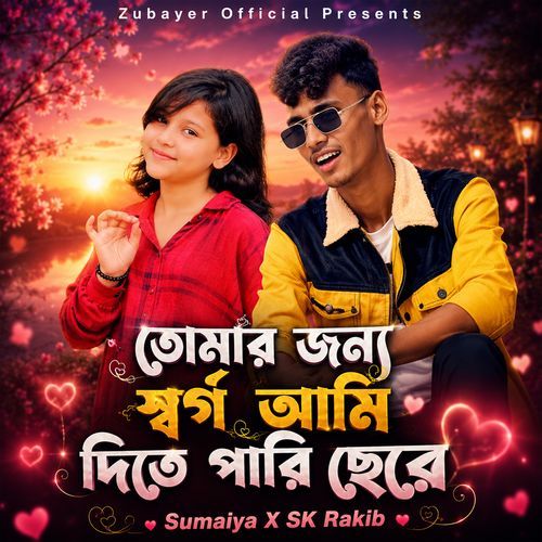 tomar jonno sorgo ami dite pari chere