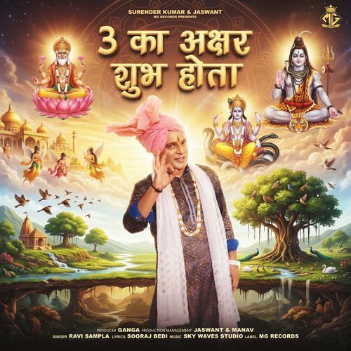 3 Ka Akshar Subh Hota