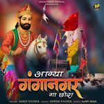 Aagya Ganganagar Ga Chhora