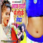 Aaj Rauti Me Tohake Lebau