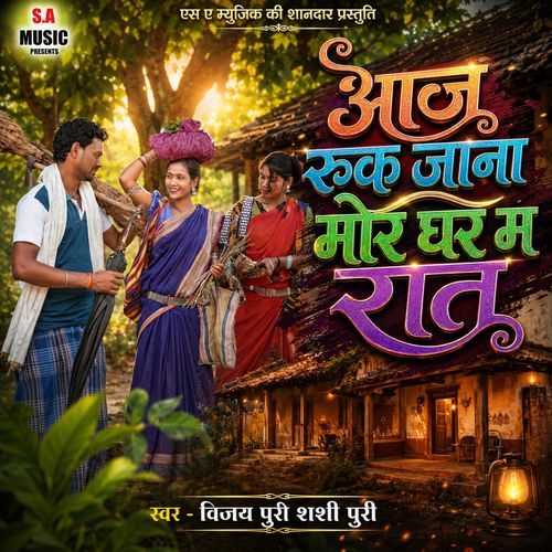 Aaj Ruk Jana Mor Ghar Ma Rat