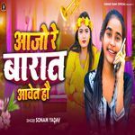 Aajo Re Baraat Aawet Hai