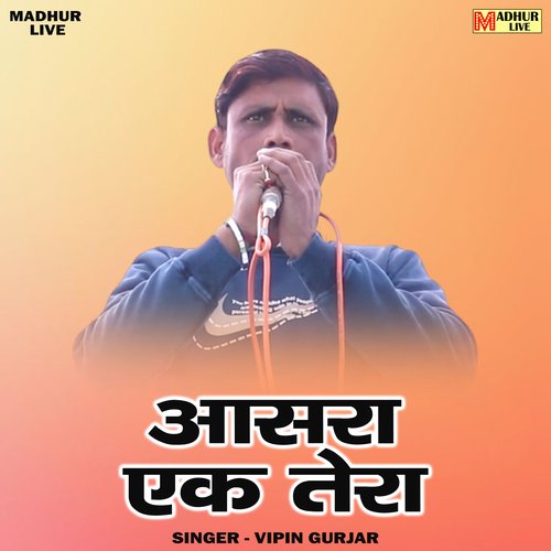 Aasra Ek Tera