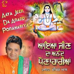 Aaya Jeen Da Anand Ponahariya-PDtTBxNnWUQ