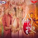 Abar Pujate Dhaker Tale