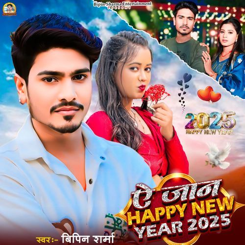 Ae Jaan Happy New Year 2025