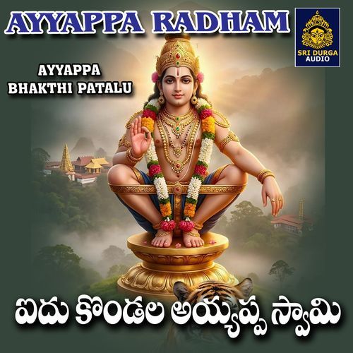 Aidhu Kondala Ayyappa Swamy