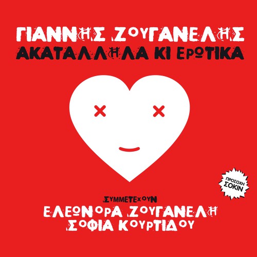 Na Filagese cover art