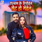 Album Ke Hiroin Set Ho Gail (Bhojpuri Song)