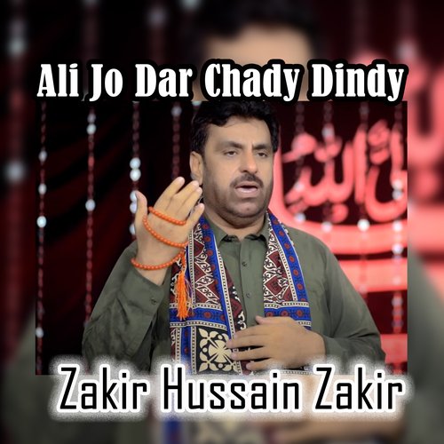 Ali Jo Dar Chady Dindy