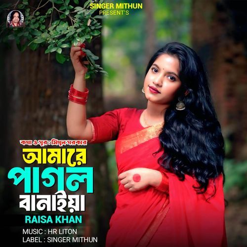 Amarey Pagol Banaiya