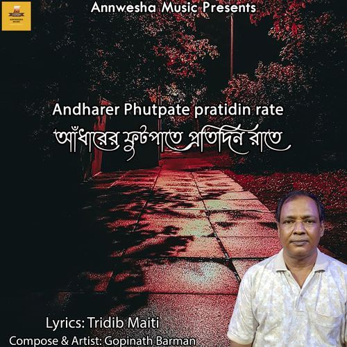 Andharer Phutpate pratidin rate