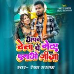 Apne Thela Pe Mela (Feat. Kakku Bhaiya, Anjali Kushwaha)