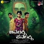 Avalakki Pavalakki (Original Motion Picture Soundtrack)