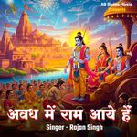 Awadh Me Ram Aaye Hai
