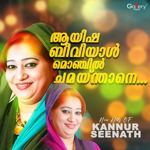 Ayisha Beeviyal Monjil Chamainthane