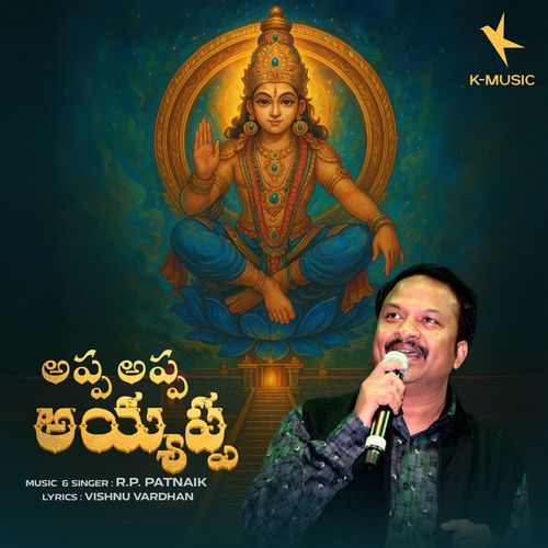 Ayya Ayya Ayyappa 