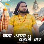 Baba Aaya Pehli Baar