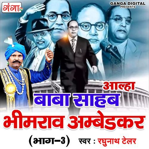 Baba Saheb Bhimrao Ambedkar Part - 3