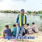 Babu Baba Pe Chadegi Kanwad