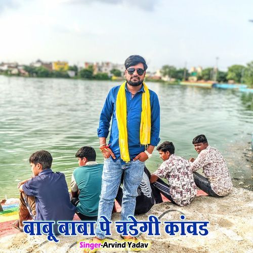 Babu Baba Pe Chadegi Kanwad