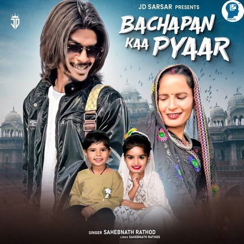 Bachapan Kaa Pyaar