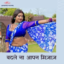 Badale Naa Aapn Mizaz