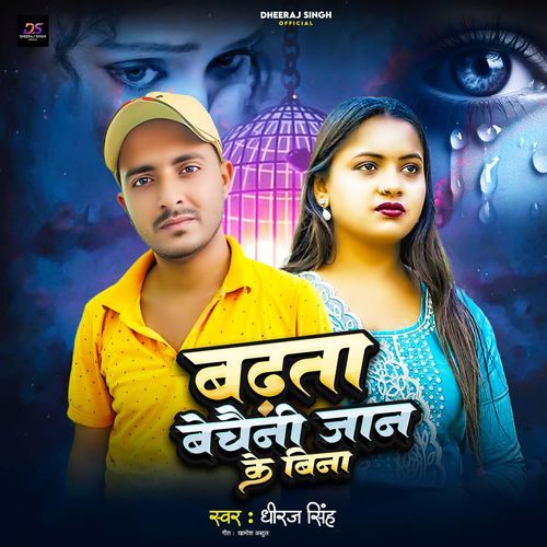 Badhata Bechaini Jan Ke Bina